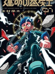 僵尸叔叔国语修复版