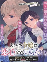茅山术士录国语剧集